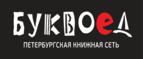 Скидка 5% для зарегистрированных пользователей при заказе от 500 рублей! - Бор